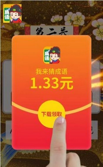 成语富五车手游
