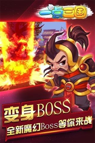 一点三国红包版手游