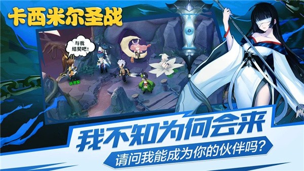 卡西米尔圣战手游