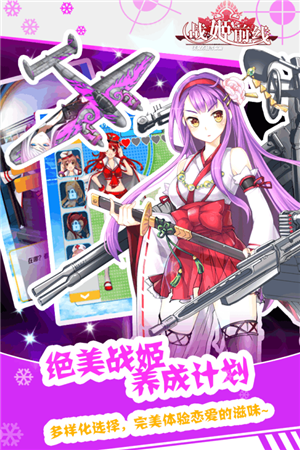 战姬前线九游版手游