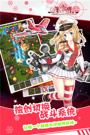 战姬前线九游版手游