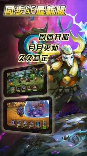 卡牌大乱斗手游