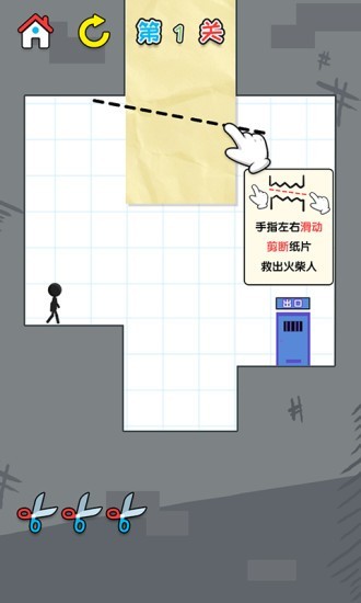 一笔画完不碰红点手游