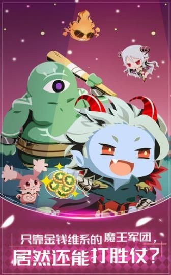 我要当老板2手游
