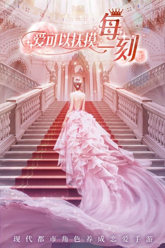 总裁的专宠秘书手游