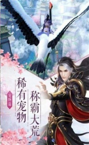 九天神王手游