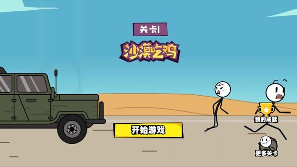 画个火箭手游