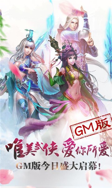 玄天神王手游