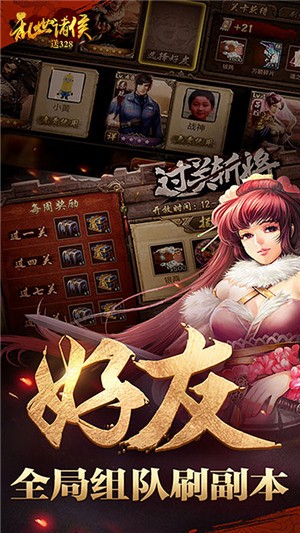 乱世诸侯无限元宝版手游