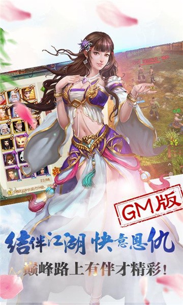 玄天神王手游