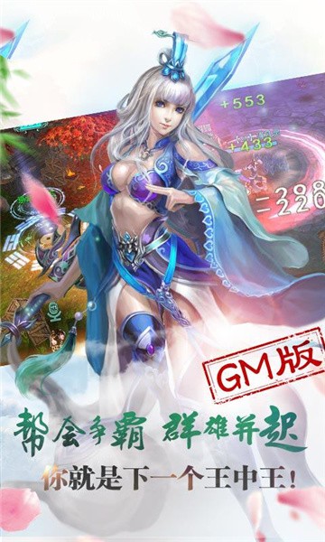 玄天神王手游