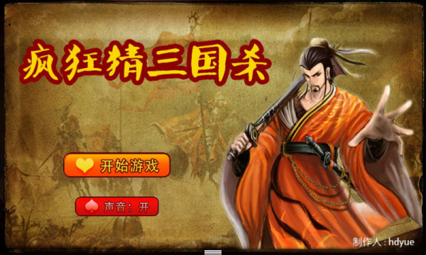 疯狂猜铃声手游