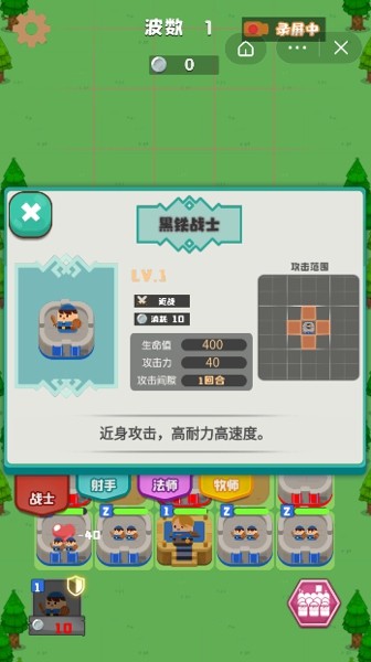 守护领主大人手游
