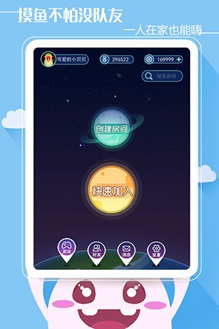 谁是卧底九游版手游