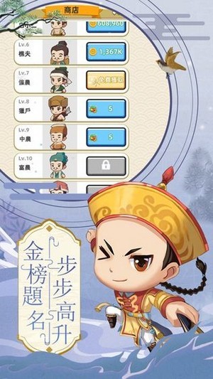 成语状元郎红包版手游