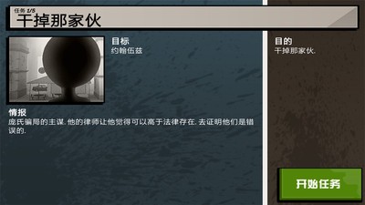 神枪狙击手游