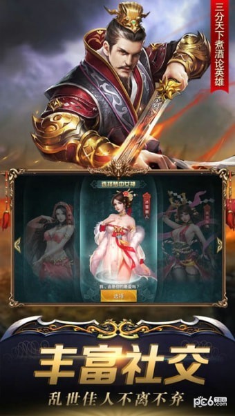 七雄之主手游