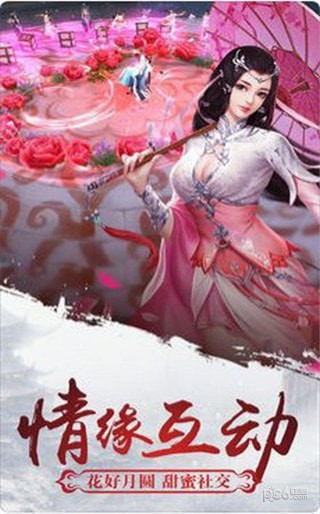 明月天涯记手游