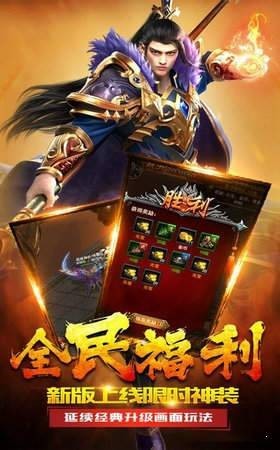 赤炎屠龙单职业手游