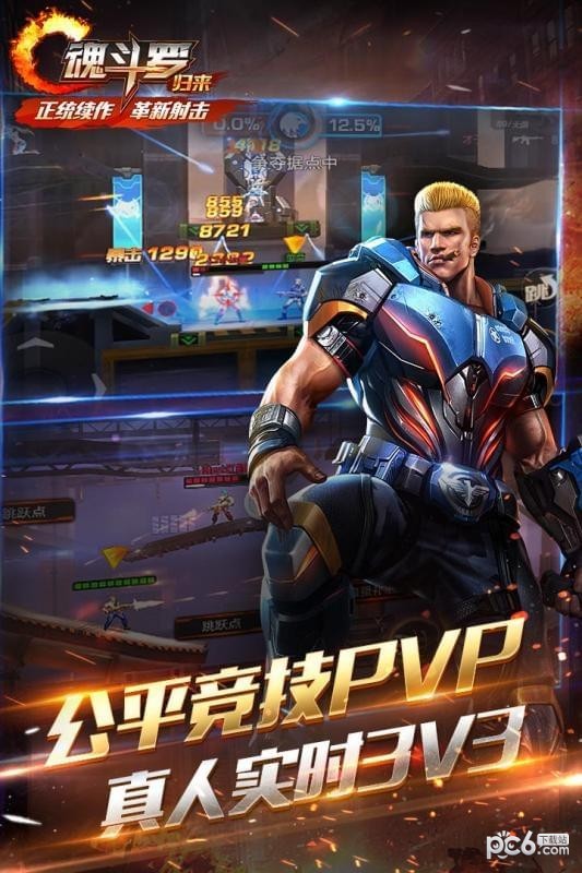 魂斗罗4手游