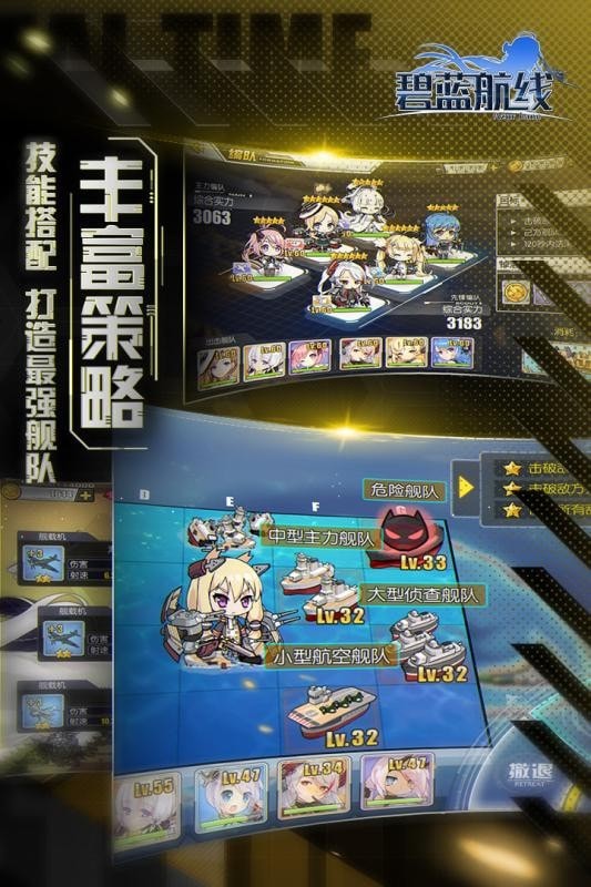 碧蓝航线国际版手游