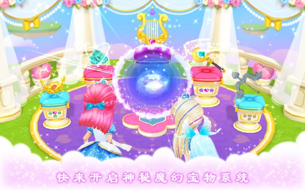 皇家小马手游