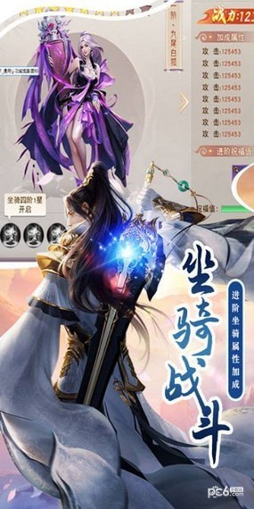 神骑世界九游版手游