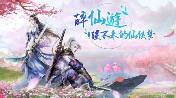 剑指云海手游