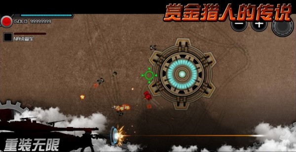 重装无限手游