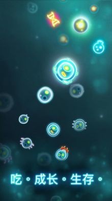 微生物拼接手游