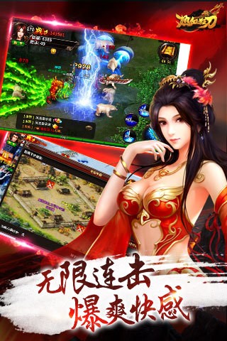 热血狂飙蓝月战神手游