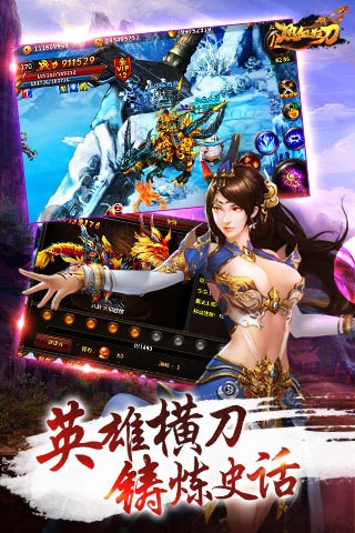 热血狂飙蓝月战神手游