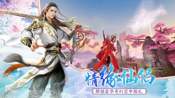 剑指云海手游
