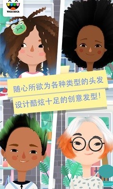 托卡生活都市手游
