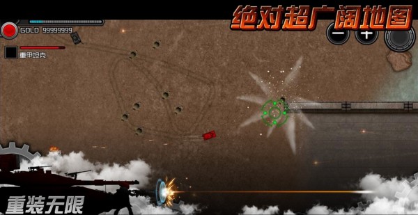 重装无限手游