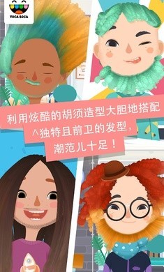 托卡生活都市手游