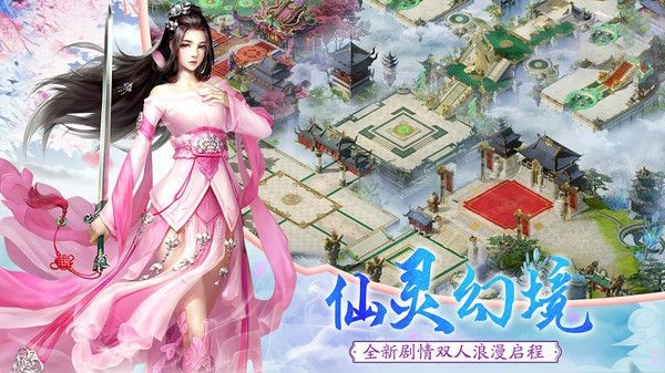 剑指云海手游