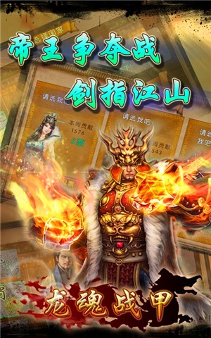 龙魂战天手游