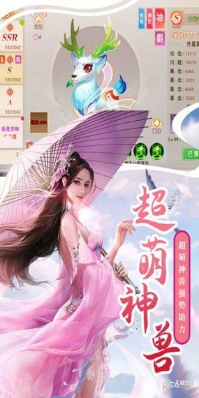 神骑世界九游版手游
