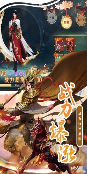 神骑世界九游版手游
