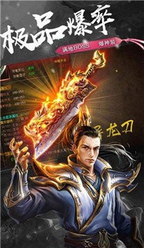 传世群英传手游