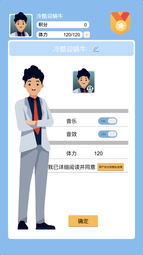 趣味答题大咖手游