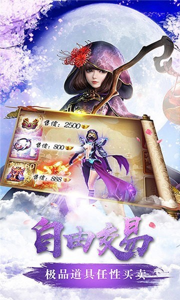 醉美人之醉江山手游