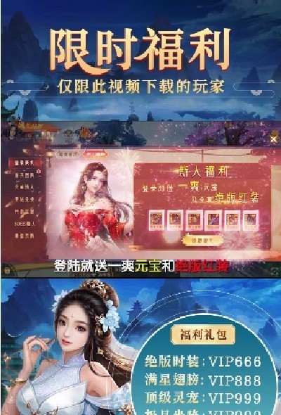 凌霄剑帝红包版手游