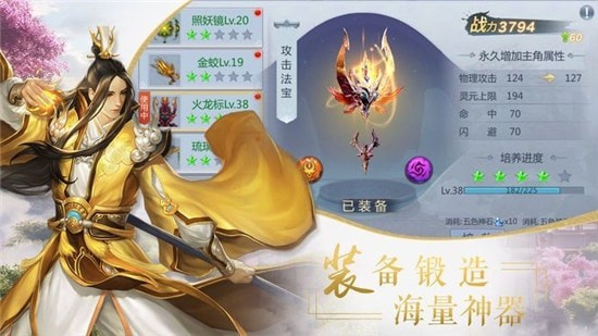 剑王朝手游