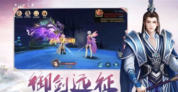 仙旅奇缘侠肝义胆手游