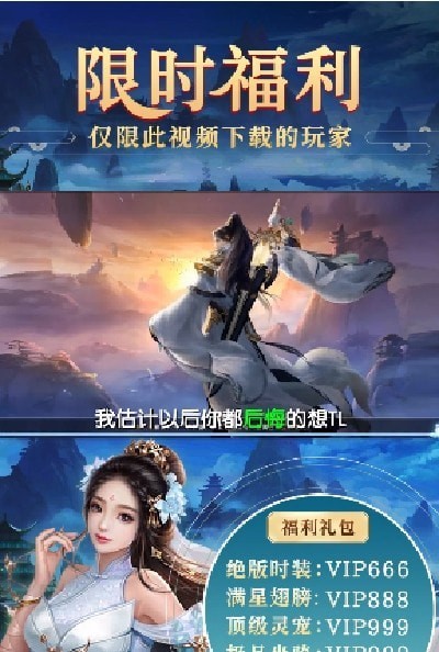 凌霄剑帝红包版手游