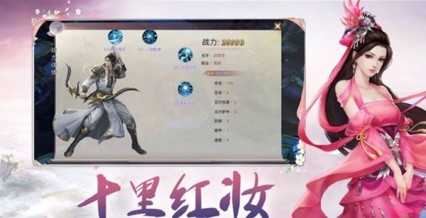 仙旅奇缘侠肝义胆手游