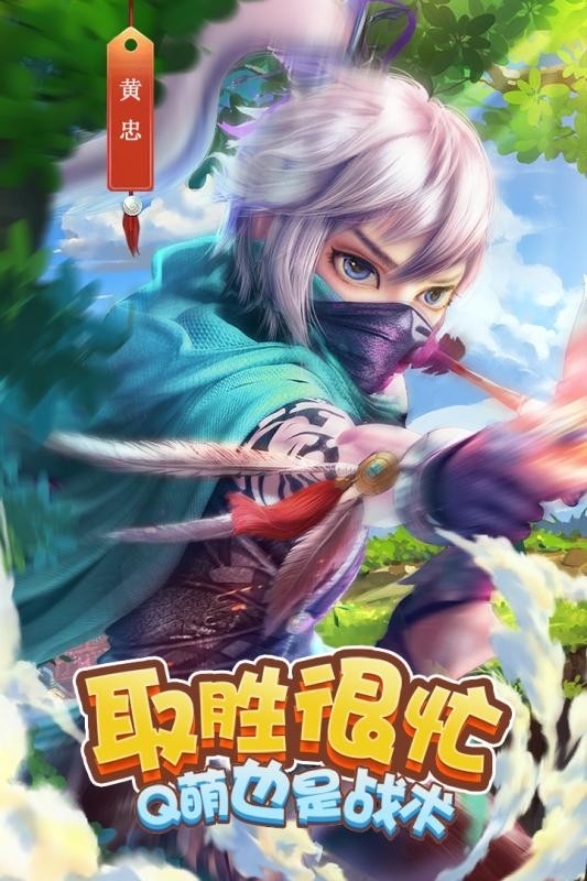 三国很忙手游