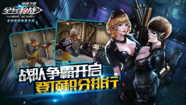 全民枪战腾讯版手游